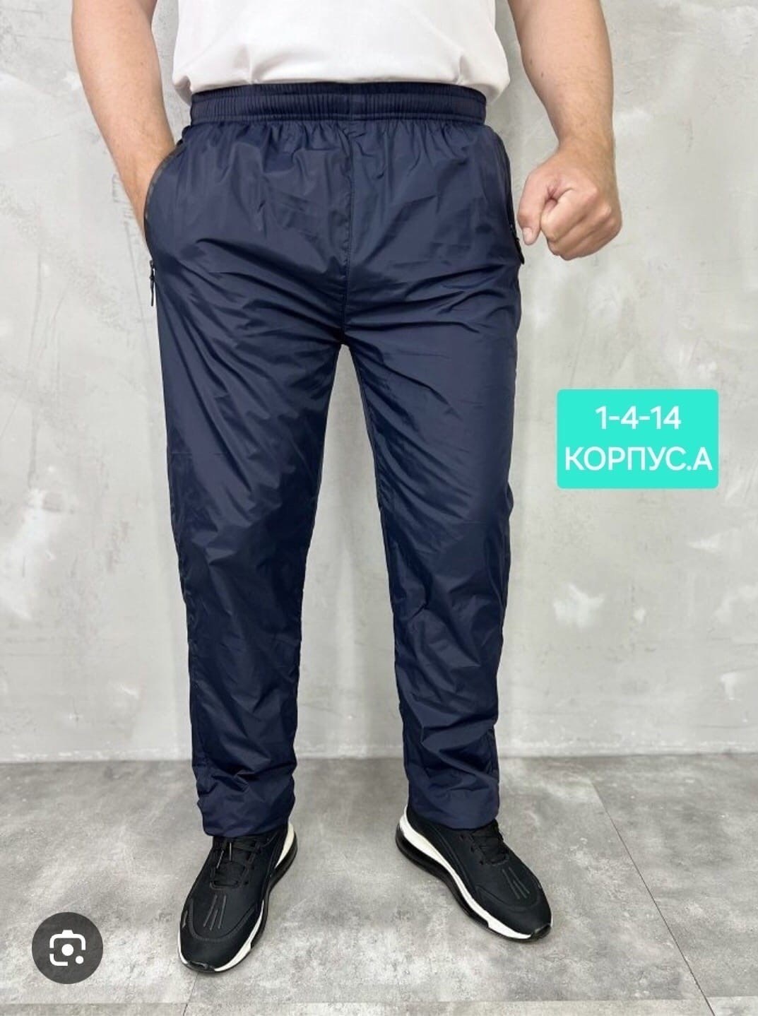брюки утепленные мужские,брюки утепленные,штаны плащевка мужские адидас зимние,штаны на синтепоне,штаны мужские