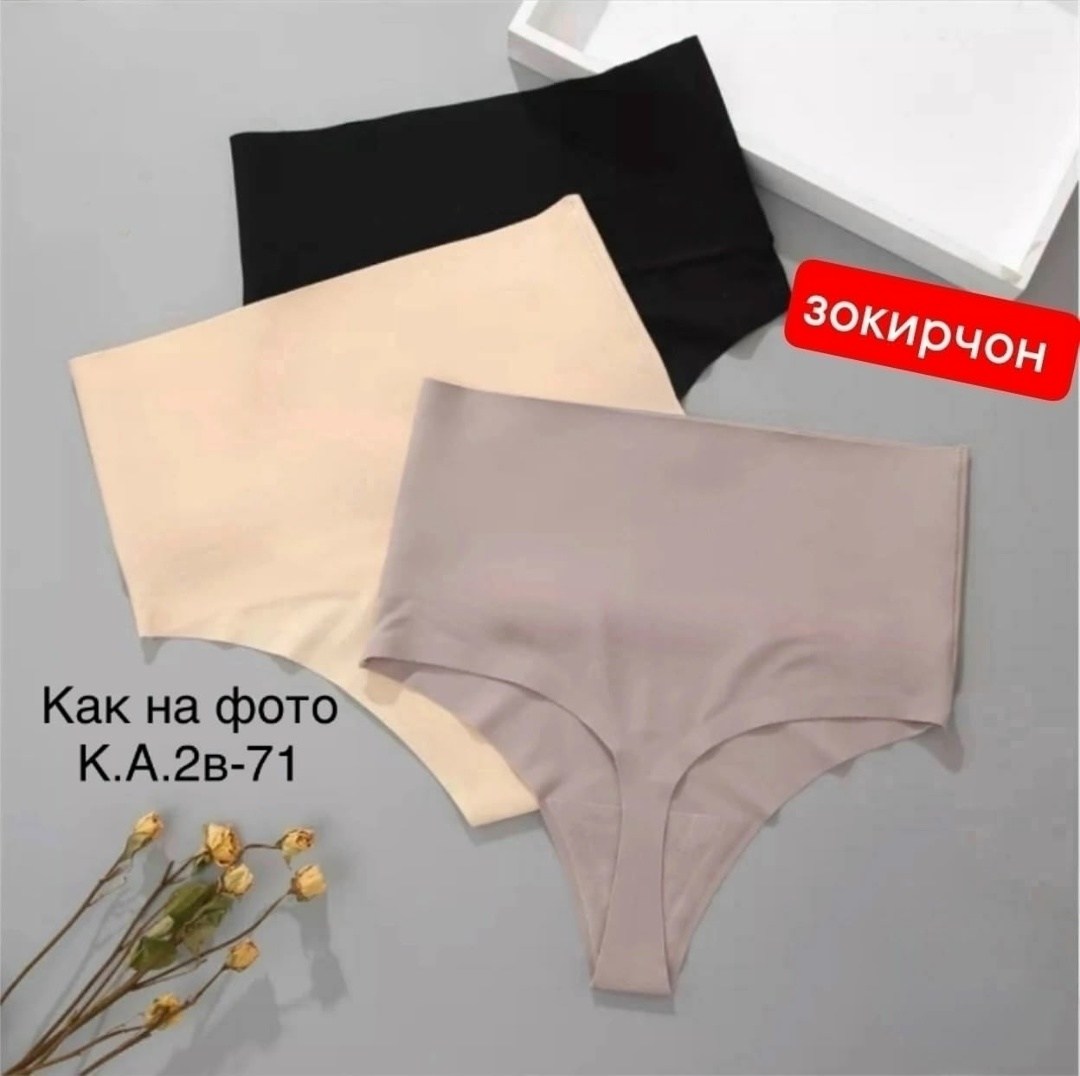 женские бесшовные трусики,трусы бесшовные женские,бесшовные трусы,бесшовные трусики,бесшовные стринги