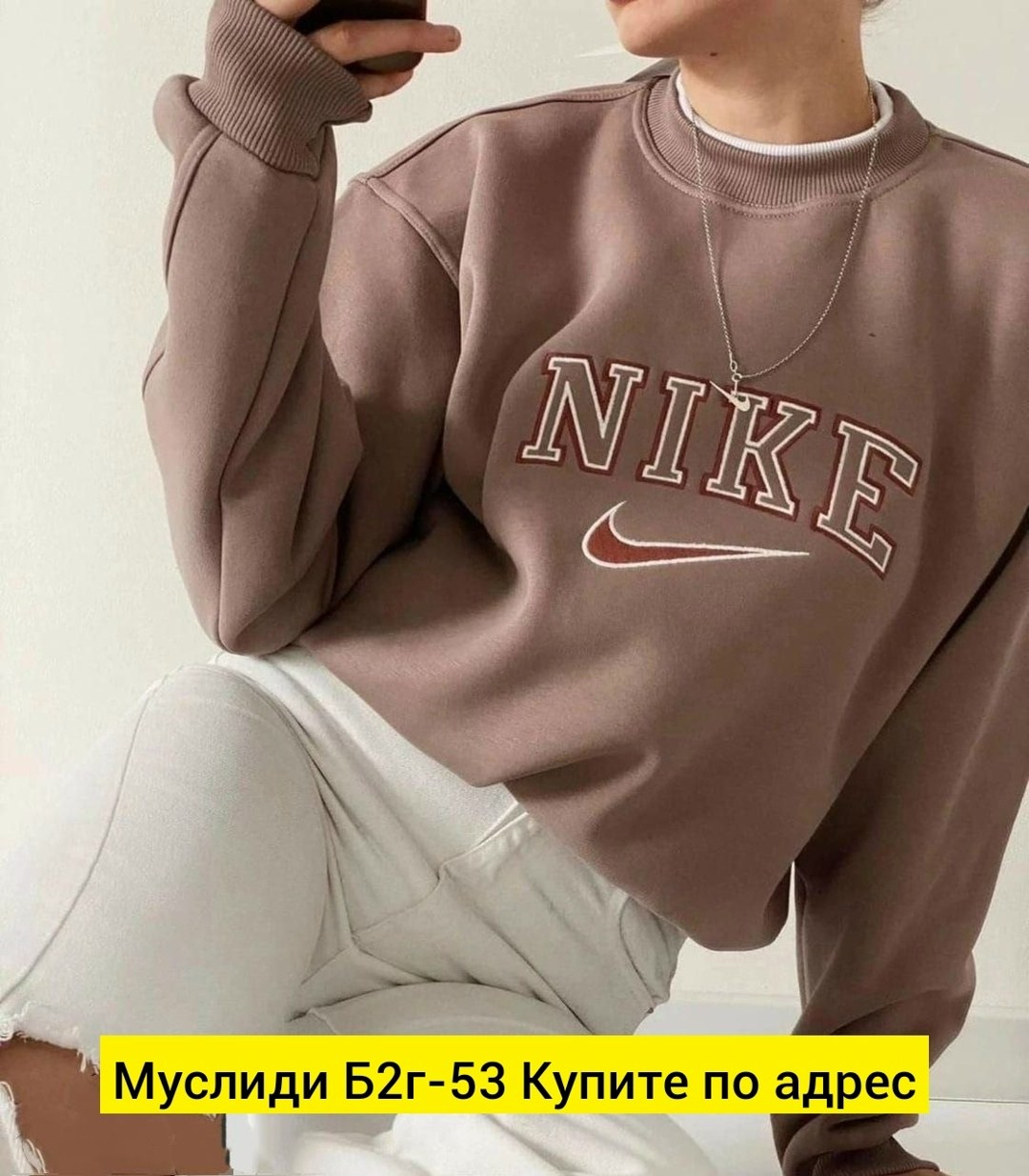 свитшот женский nike,свитшот оверсайз женский,свитшот оверсайз nike,nike винтаж свитшот,свитшот женская