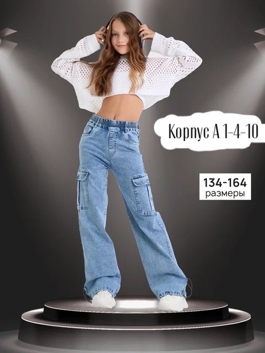 модные джинсы,одежда джинсы,брюки джинсы,стильные джинсы,джинсы карго