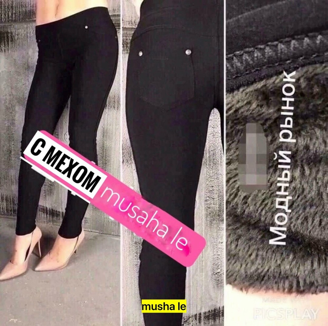 легинсы женские,леггинсы женские,лосины джинсы,джеггинсы женские,джинсы джеггинсы