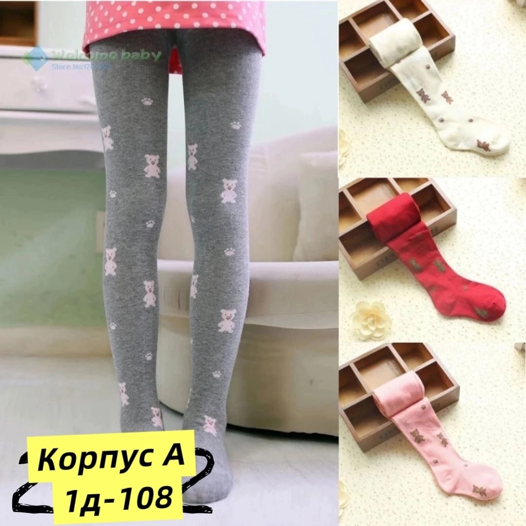 детские колготки,колготки детские для девочек,колготки для девочек,колготки махровые,колготки махровые для девочки
