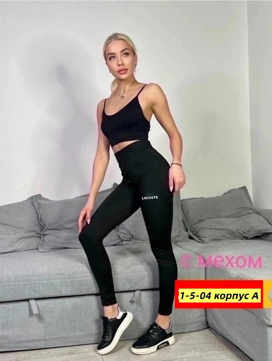 легинсы женские,лосины с начесом,лосины с мехом,женские леггинсы,лосины женские