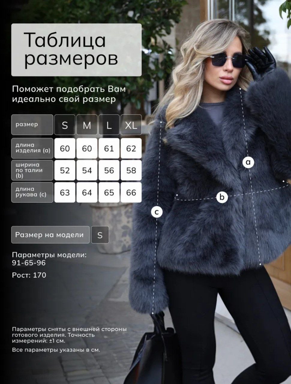 женская шуба,модная шуба,меховое пальто,шуба песец,шуба из натурального меха