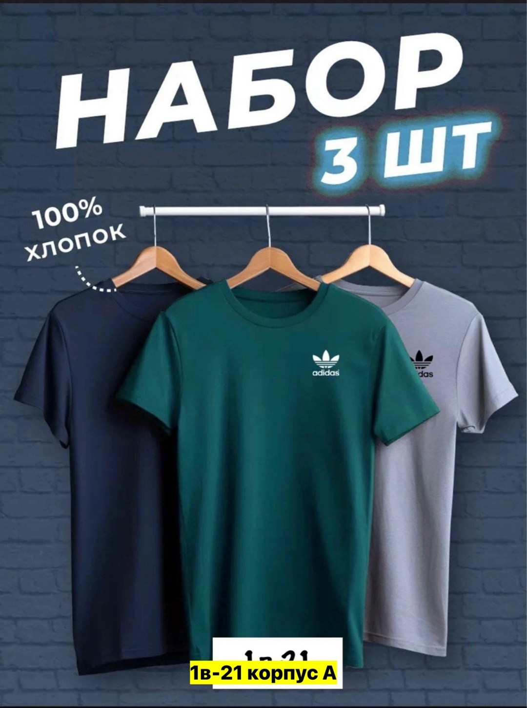 футболки мужские набор 3 шт,футболка хлопок набор 3 шт,мужские футболки ,футболка набор 3 шт,комплект футболки
