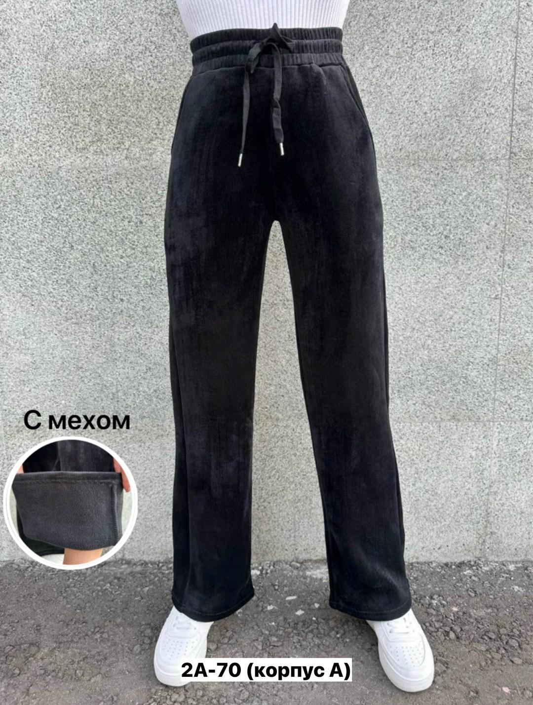 брюки утепленные палаццо широкие,штаны вельвет,вельветовые штаны женские утепленные,брюки вельветовые палаццо женские,брюки палаццо утепленные на меху