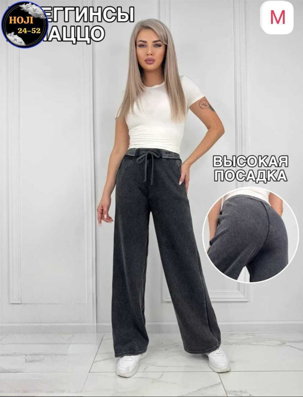 джинсы брюки,брюки джинс,женские брюки,брюки спортивные,штаны джинсы