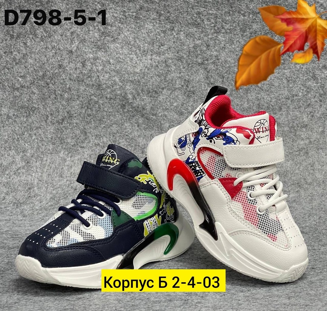 детские кроссовки,кроссовка детская,,кроссовки, детская