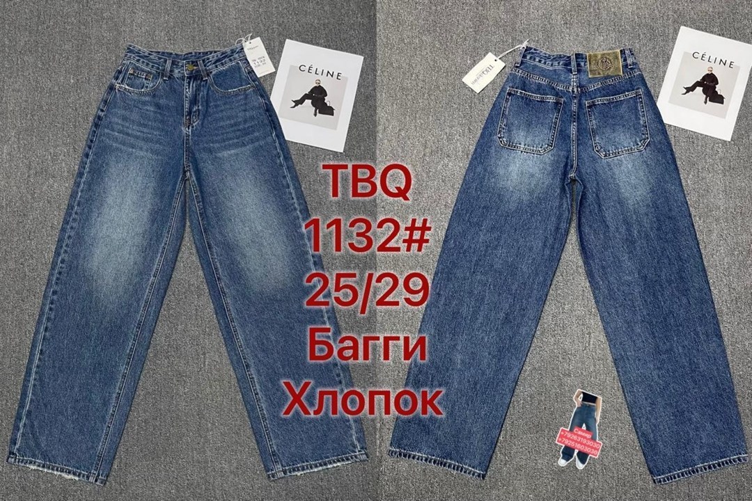 женские джинсы,джинсы брюки,джинсы широкий,джинсы палаццо,джинсы штаны