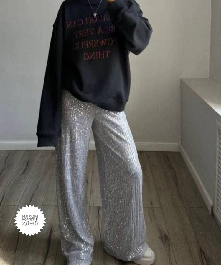 брюки с пайетками блестящие палаццо,брюки с пайетками блестящие палаццо прямые,брюки с пайетками,брюки с пайетками серебристые,штаны с пайетками