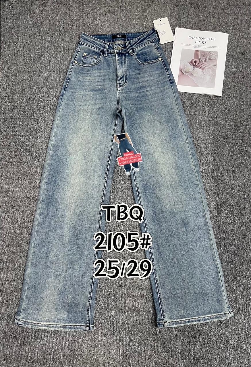 женские джинсы,брюки джинсы,джинсы широкий,джинсы джинсы,широкие женские джинсы