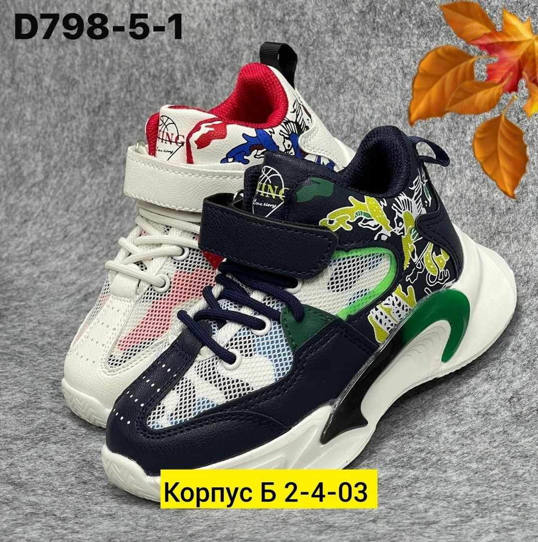 детские кроссовки,кроссовка детская,,кроссовки, детская