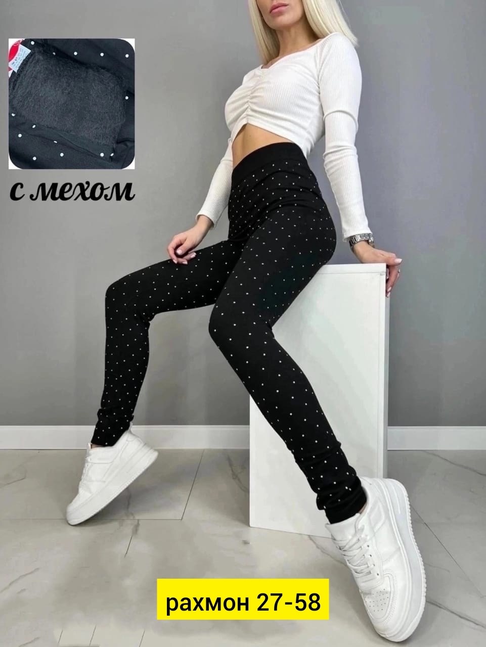 легинсы женские,леггинсы с мех,женские леггинсы,леггинсы утепленные теплые лосины мех,лосины и легинсы