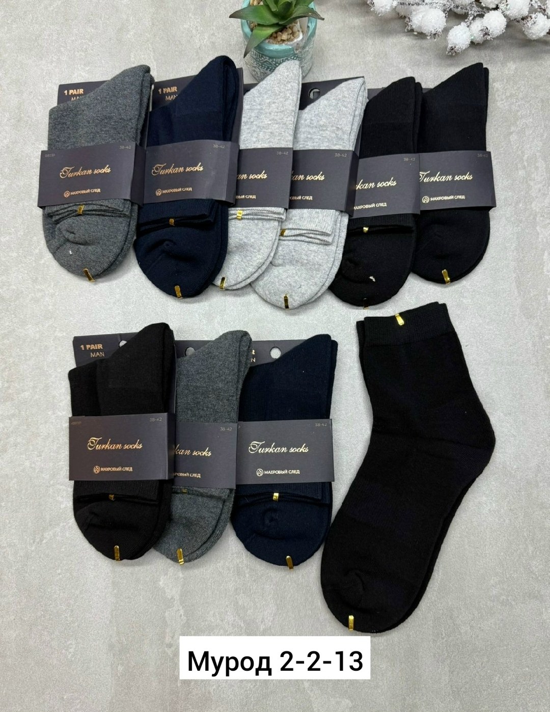 мужские носки,носки мужские 10 пар,мужские носки классические,носки мужские хлопковые,носки мужские и женские