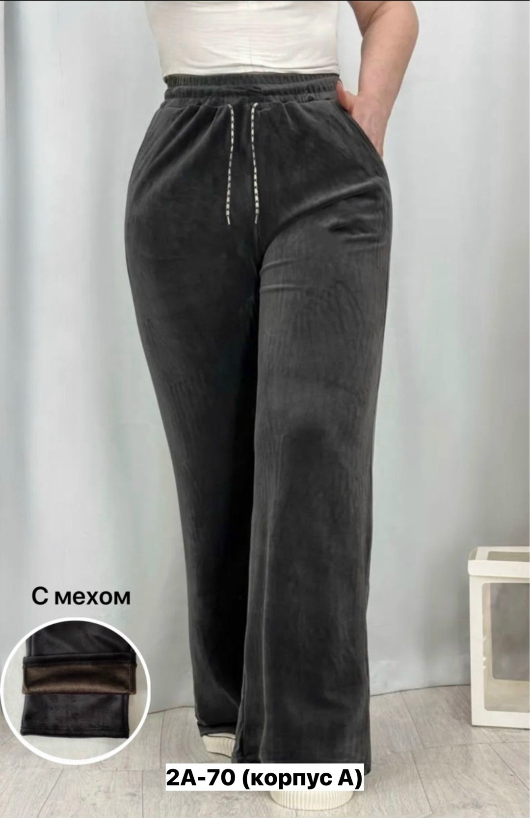 широкие брюки,женские широкие брюки,повседневные брюки,теплые брюки,теплые женские брюки