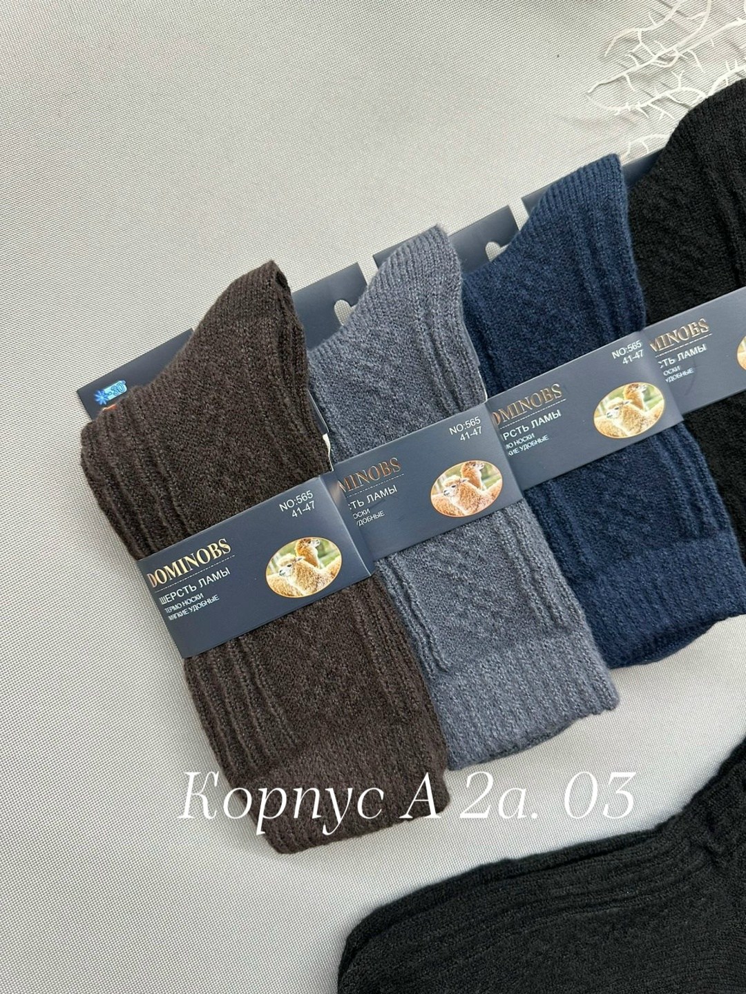 носки мужские,носки мужские 10 пар,носки мужские теплые,носки мужские шерстяные,носки мужские 12 пар