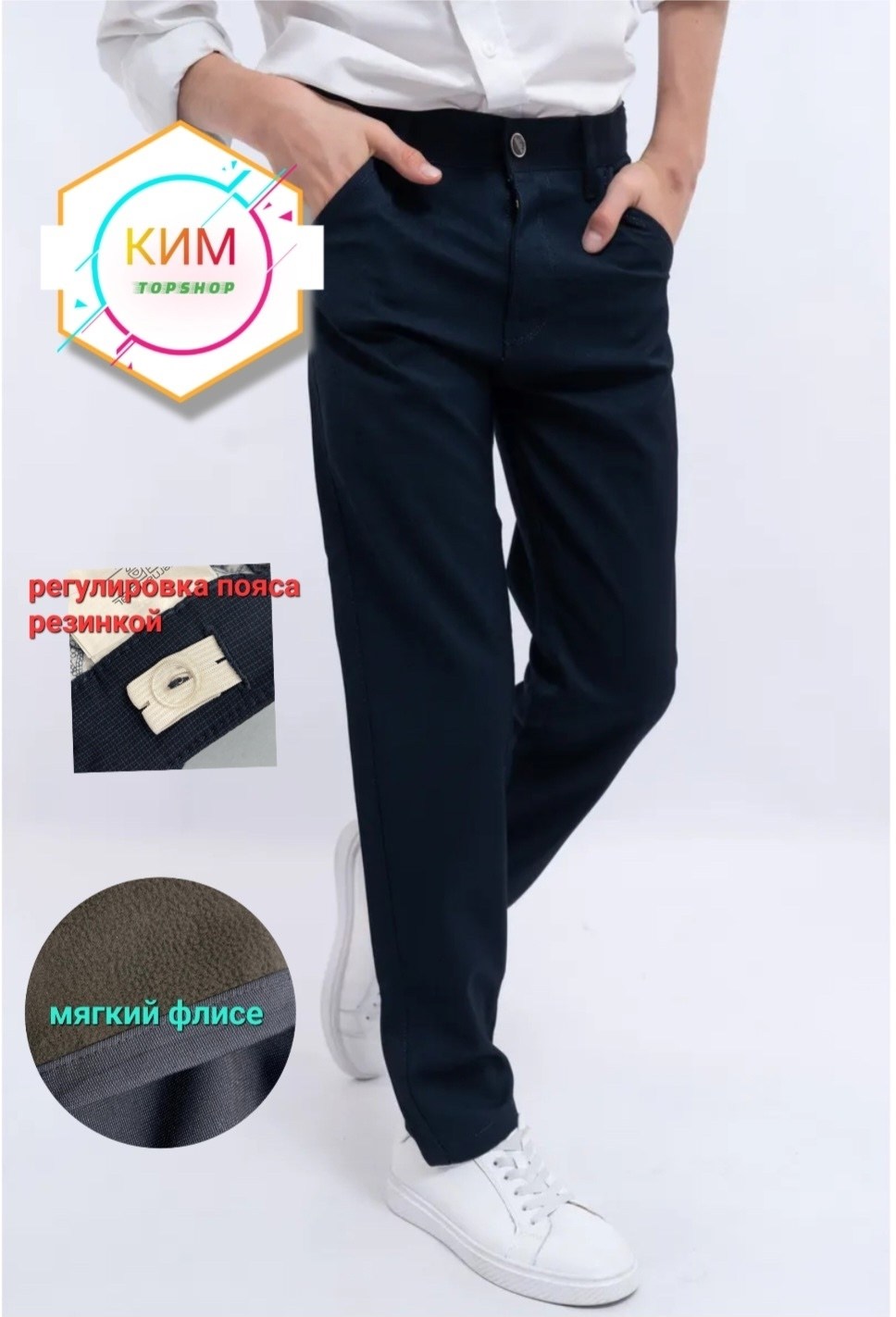 брюки для мальчика школьные,брюки школьная,брюки школьные для мальчика на резинке,брюки для подростка,брюки зауженные