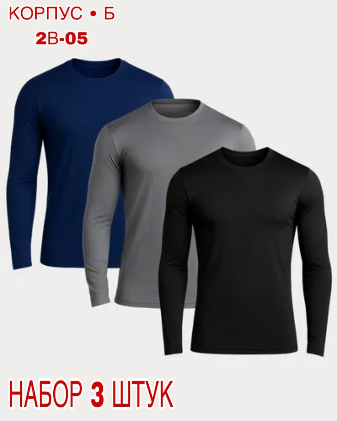 мужская футболка с длинными рукавами с,футболки с длинным рукавом для мужчин,слим фит лонгслив,мужская базовая футболка,футболки для мужчин