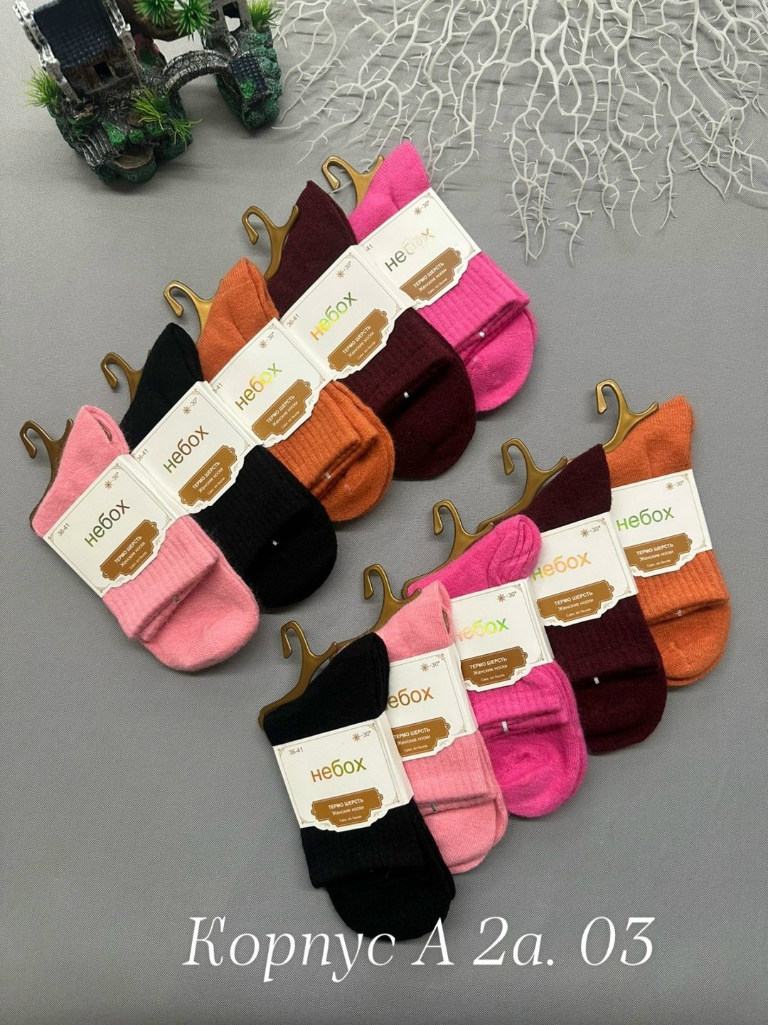 носки комплект,носки женские,комплект носки женские,женские носки набор,носки женские 10 пар