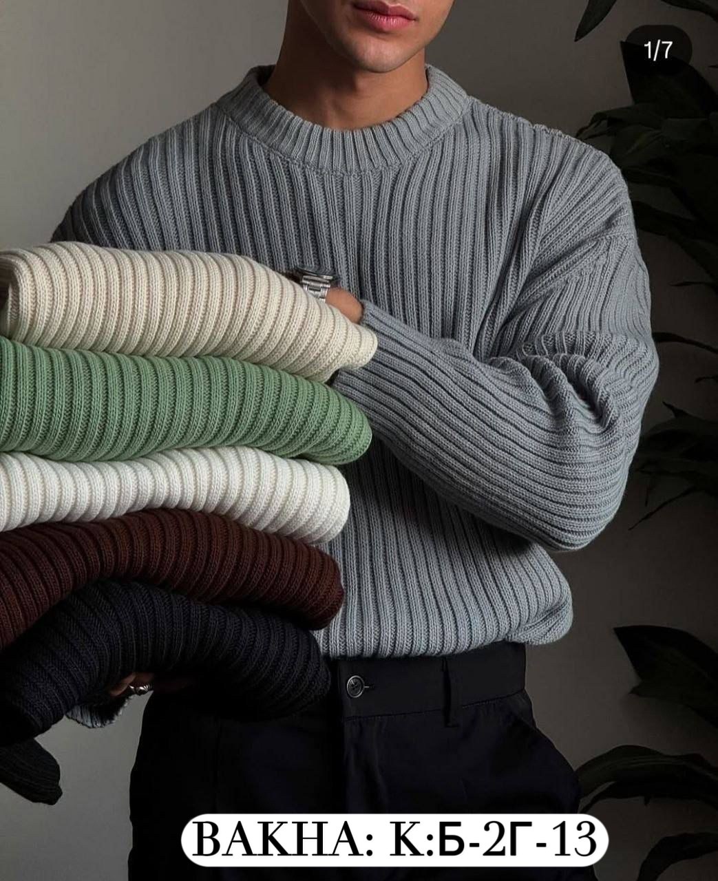 вязаная кофта мужская,свитер для мужчин,мужские вязаные свитера,джемпер свитер мужской,свитера мужская