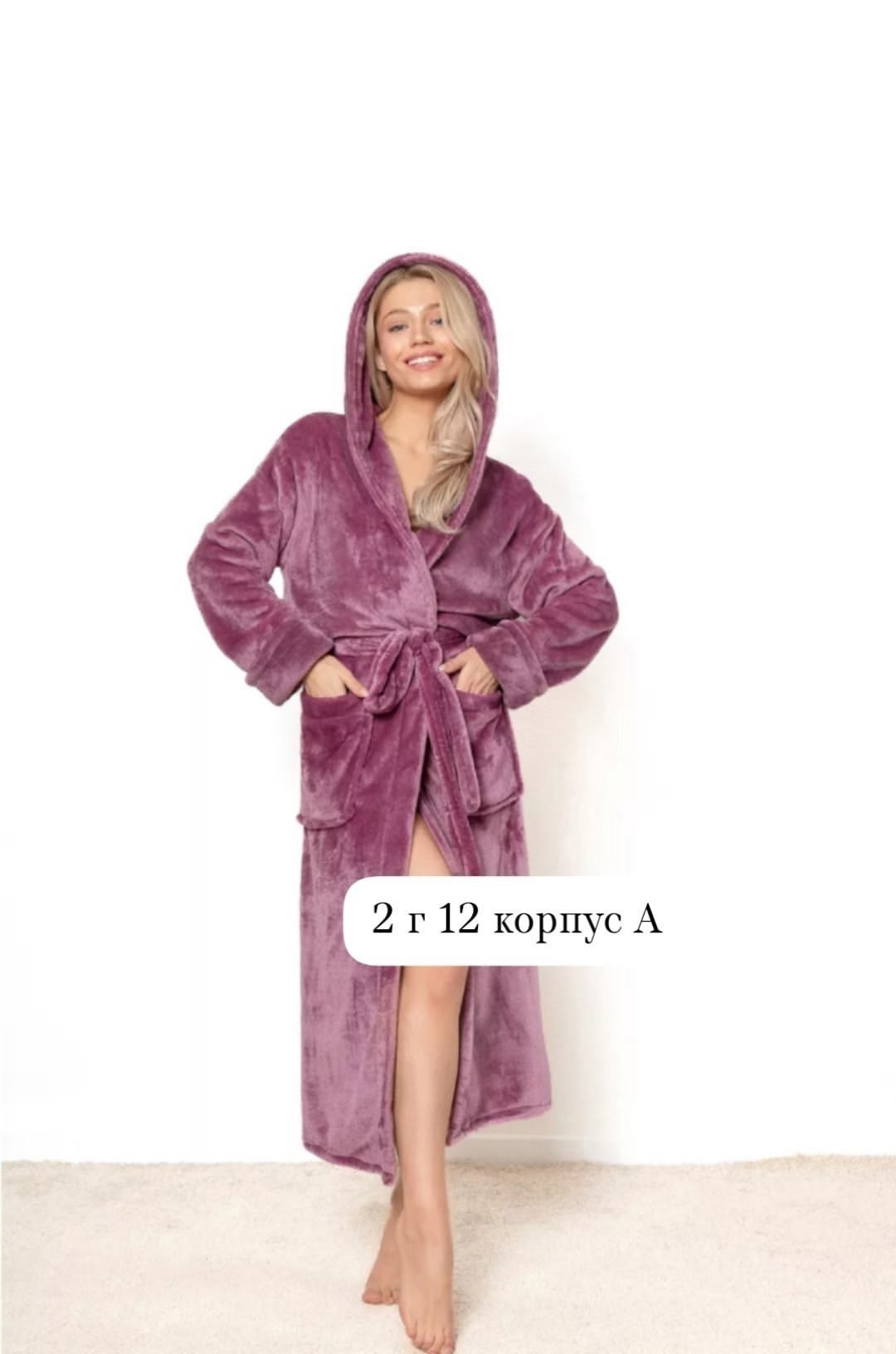 халат велсофт,женские халаты,хв-004 анрия халат велсофт,халат махровый женский,халат из велсофта
