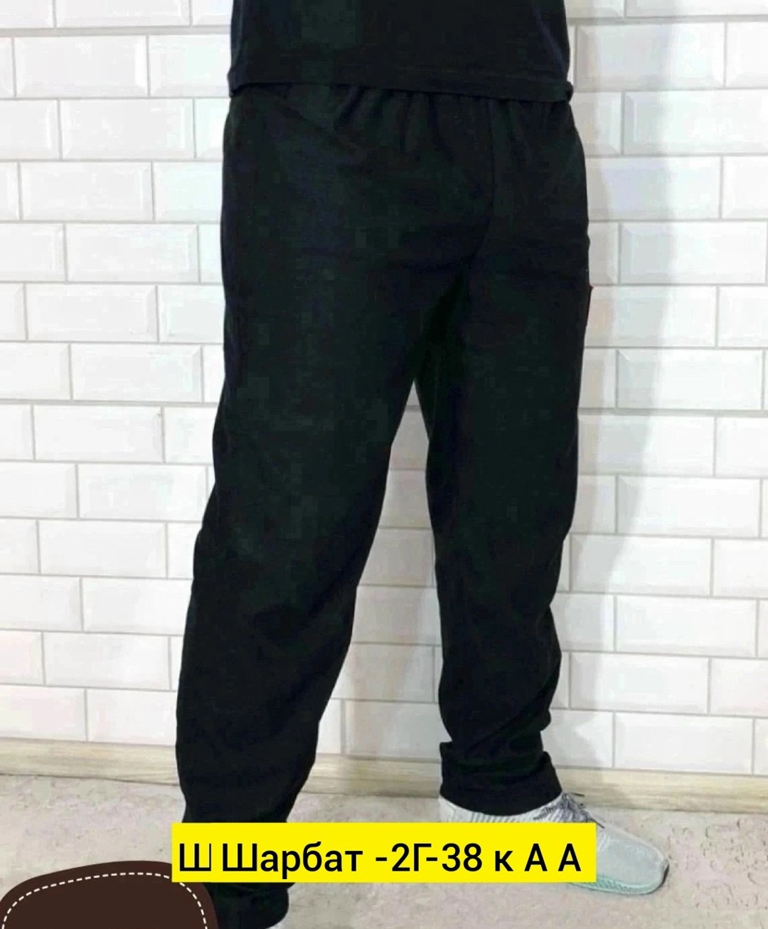 брюки мужские на флисе,брюки спортивные мужские,спортивные штаны,штаны трико,спортивные штаны мужские
