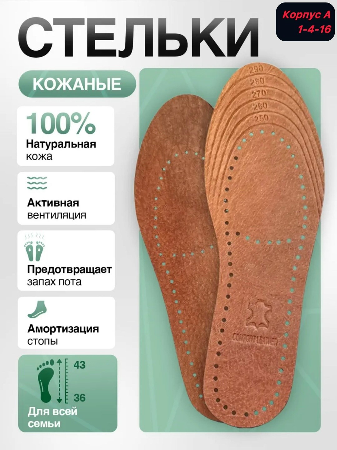 кожаные стельки,обувь,стельки из натуральной кожи,стелька натуральная кожа,стельки для обуви универсальные