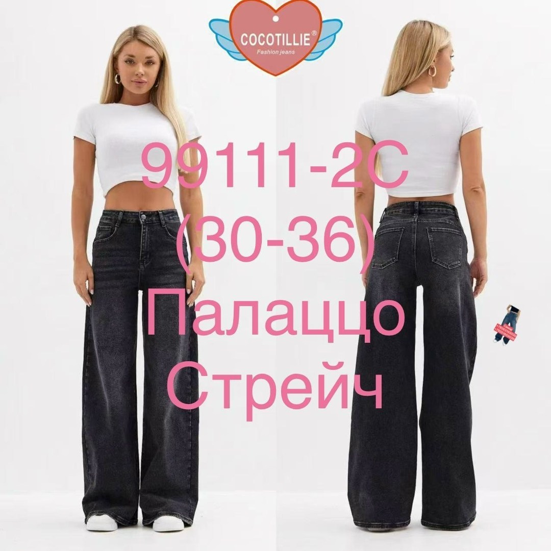 джинсы широкие,женские джинсы,женские джинсы широкие,модные джинсы,джинсы брюки