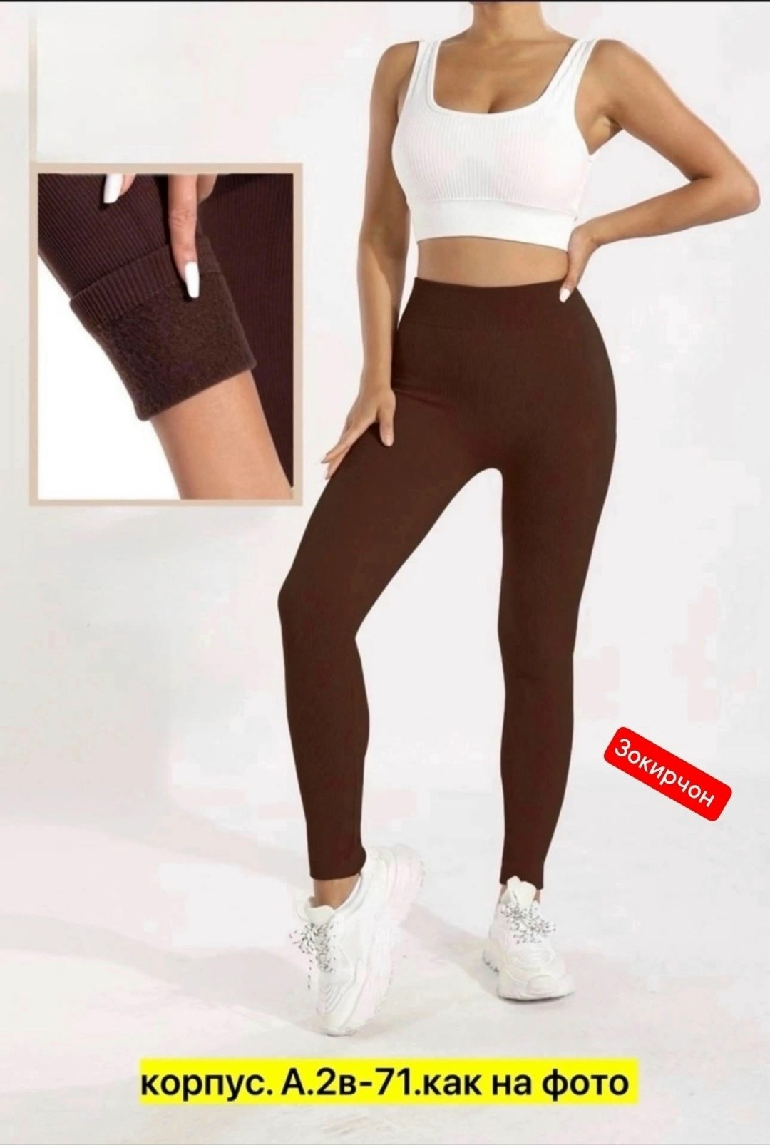 легинсы женские,леггинсы трикотажные,легинсы,женские леггинсы,брюки лосины