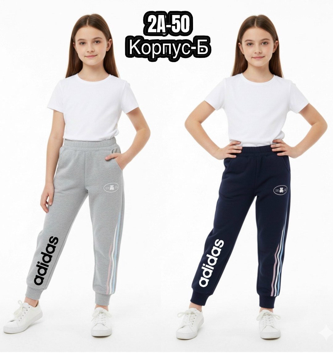 брюки для девочек,спортивные брюки,спортивные брюки для девочки,спортивные брюки adidas,брюки для девочек adidas