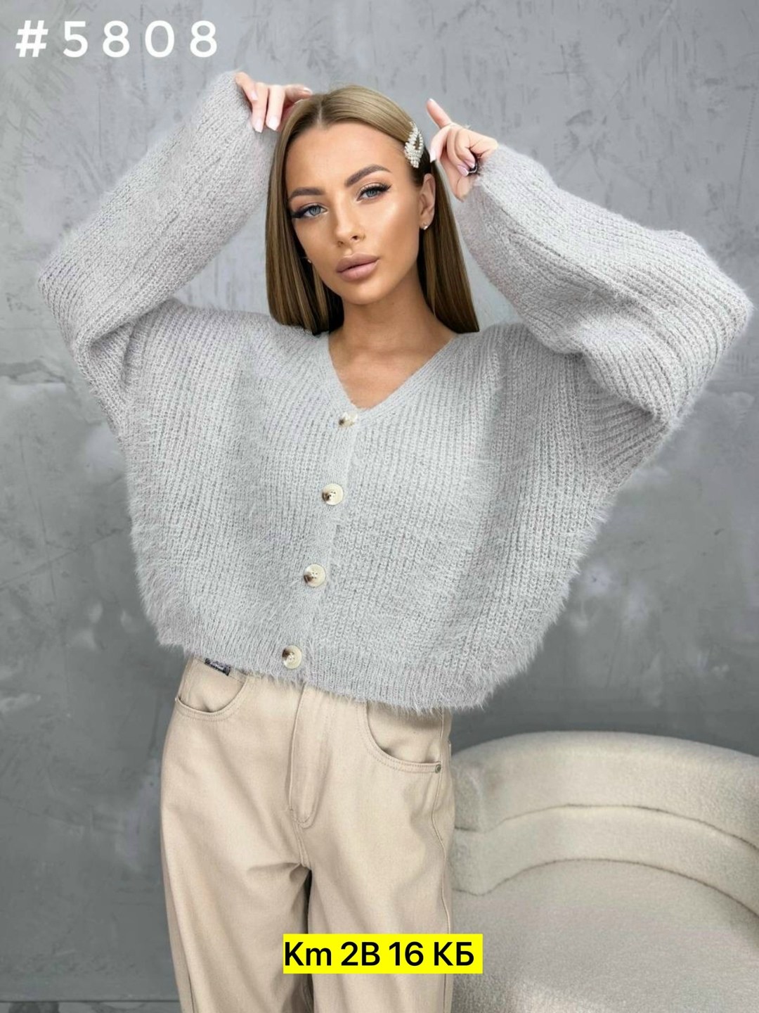 кофта кардиган,модные кардиганы,женская кофта,кардиган стильный,кардиган женский