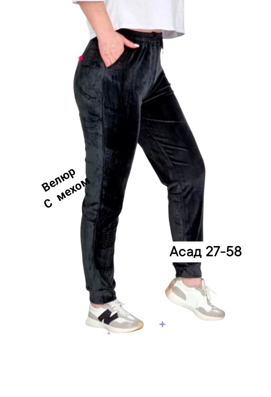 велюровые штаны,женские штаны,теплые штаны,штаны вельвет,штаны велюровые женские
