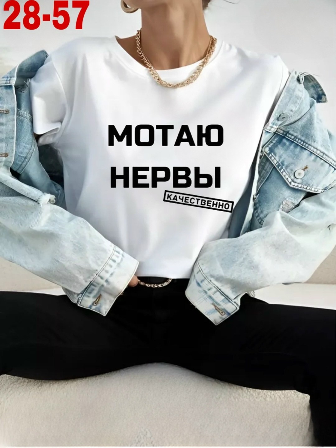 футболка женская,мотаю нервы качественно,свитшот женская,женская повседневная футболка,футболка мотаю нервы