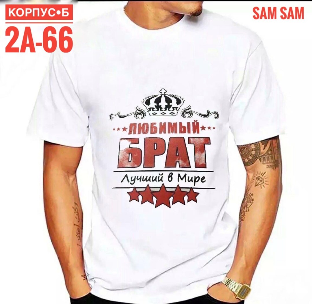 футболки для мужчин,футболки и майки,футболка мужская,футболка мужская с надписью,футболка