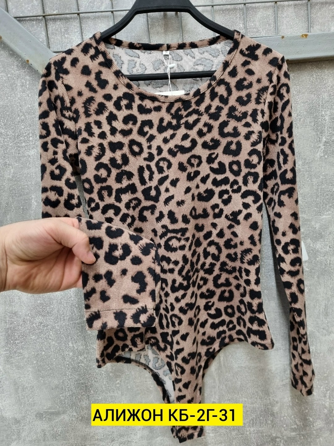 боди женское леопардовое,боди женская,женское боди с леопардовым принтом,боди женский с длинным рукавом,с длинным рукавом боди