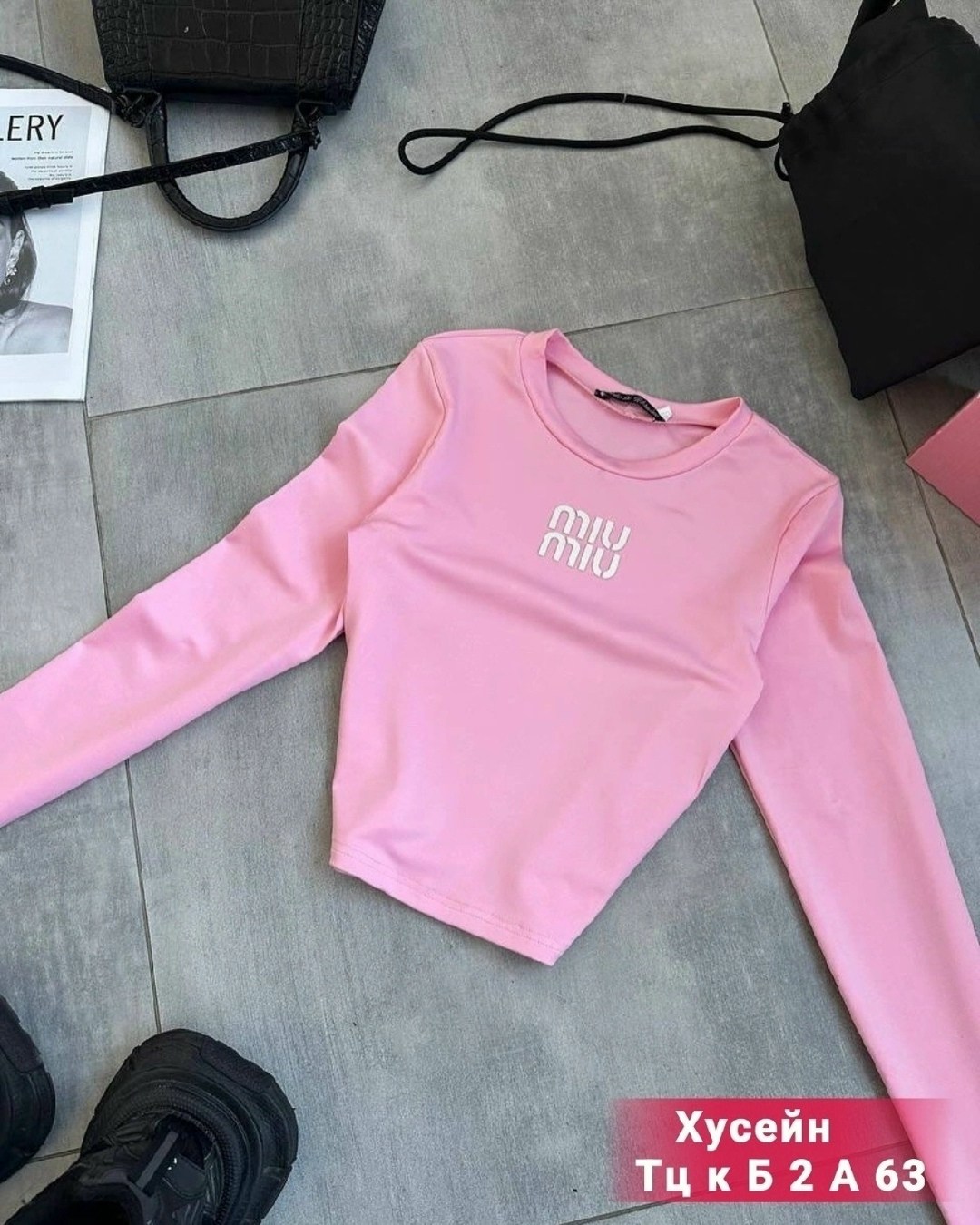 кофта женская,кофта модная,кофта трикотаж,свитшот женская,базовый лонгслив