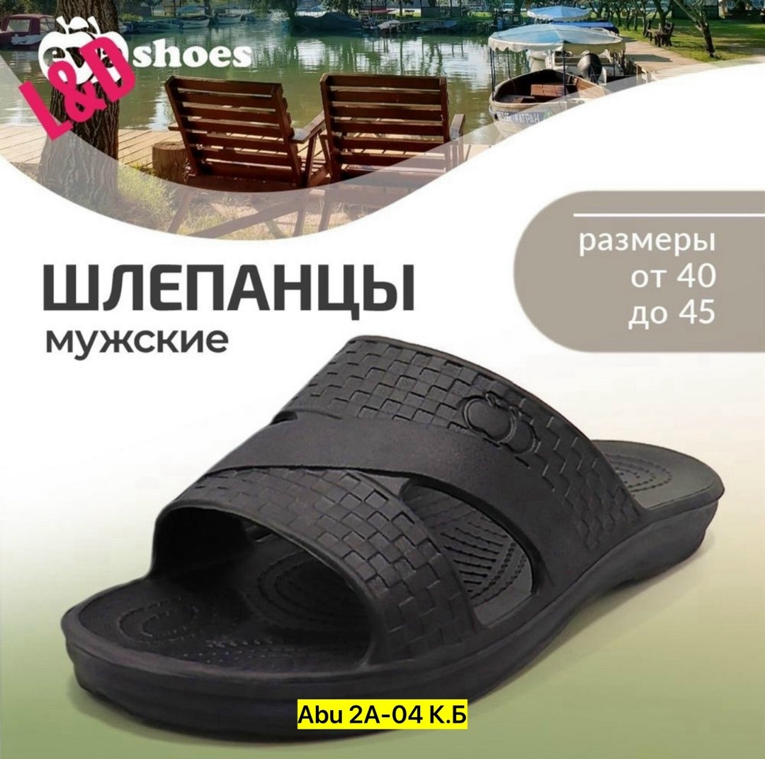 мужские шлепанцы,шлепанцы мужские резиновые,шлепки мужские резиновые,сланцы мужские стэп,шлепанцы мужские летние