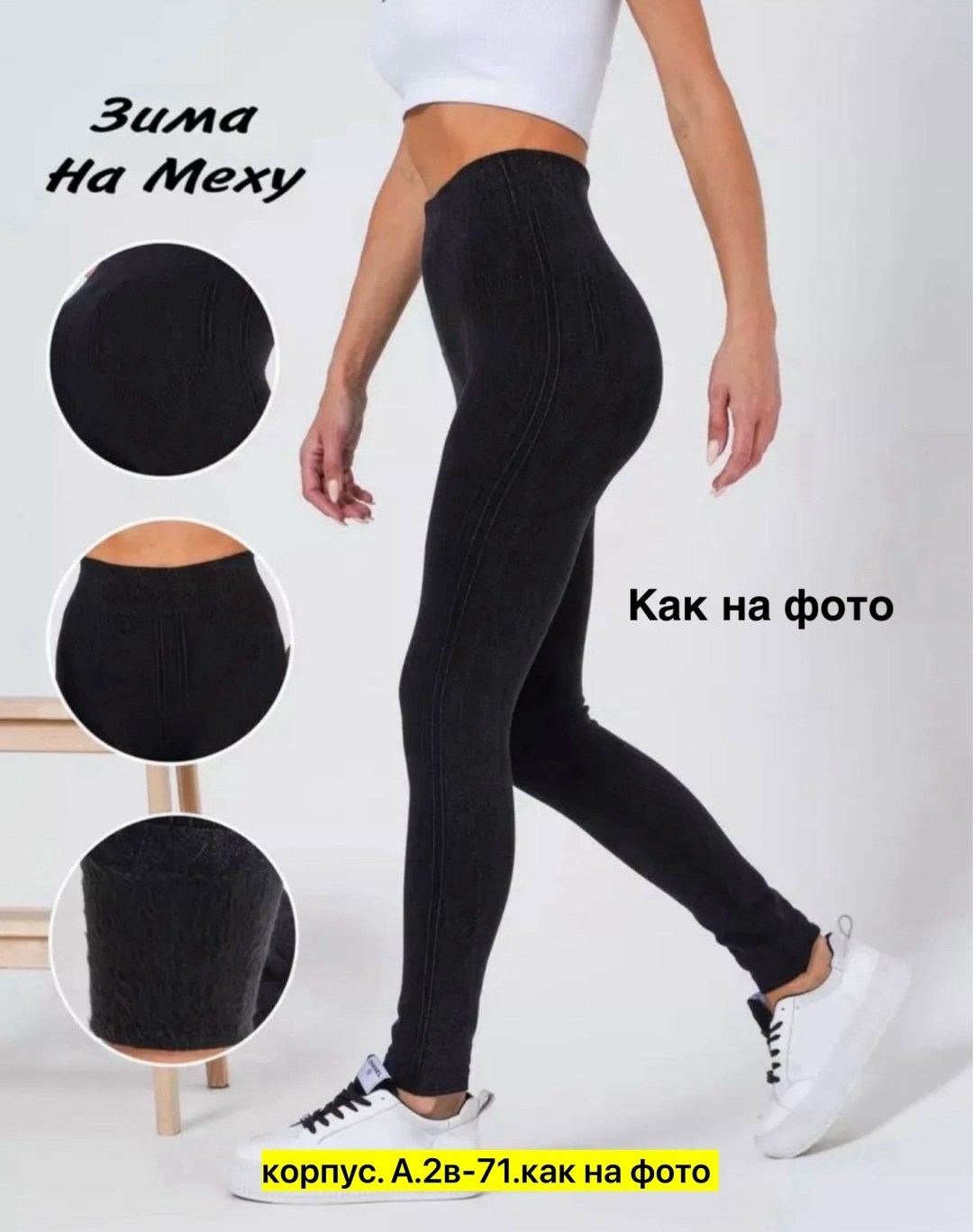 лосины теплые,лосины с мехом,лосины женские,джеггинсы женские,легинсы женские