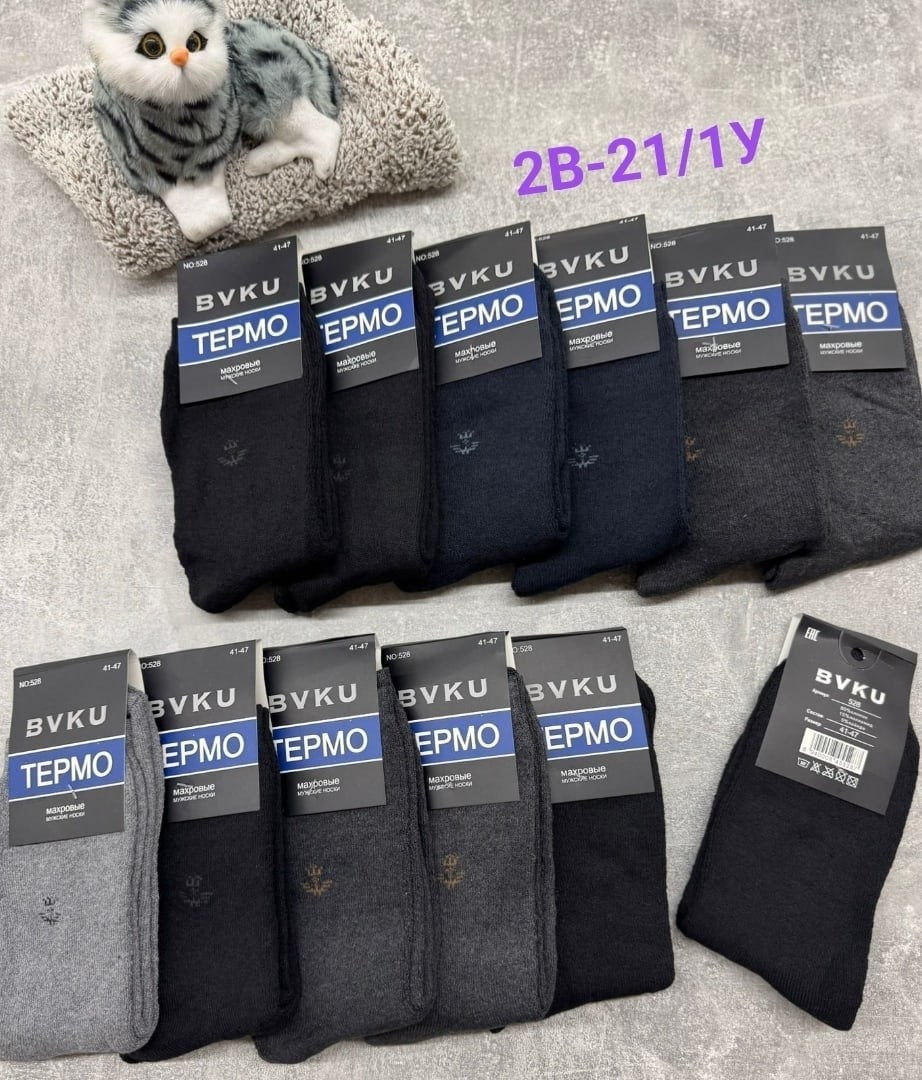 термо носки мужские,термо носки,носки мужские,носки мужские махровые,олань термо махровые мужские носки
