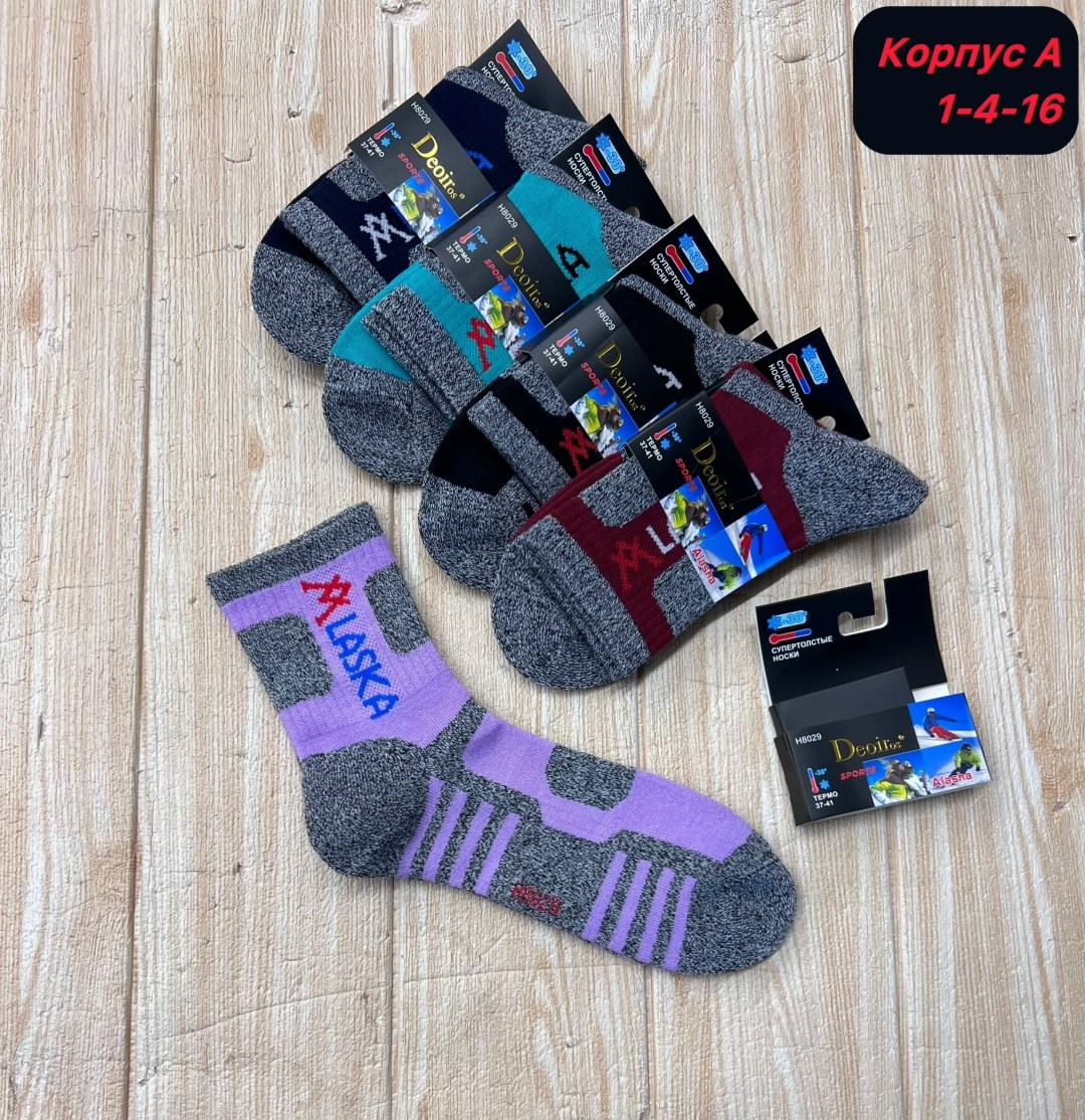 носки мужские,носки термо,носки аляска,носки мужские теплые,носки оптом от производителя