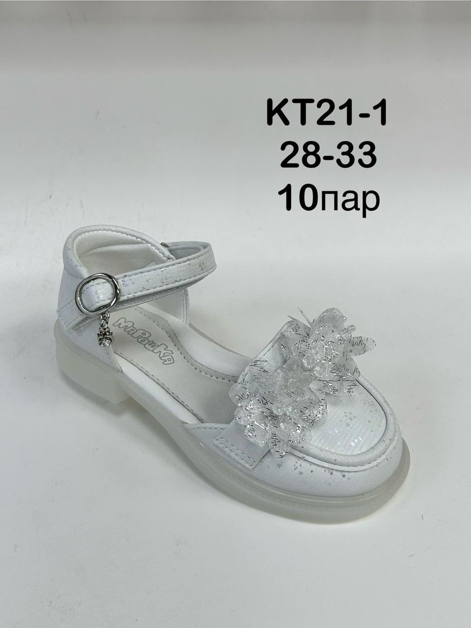 ,босоножки для девочек,туфли для девочек,детская ,детские туфли
