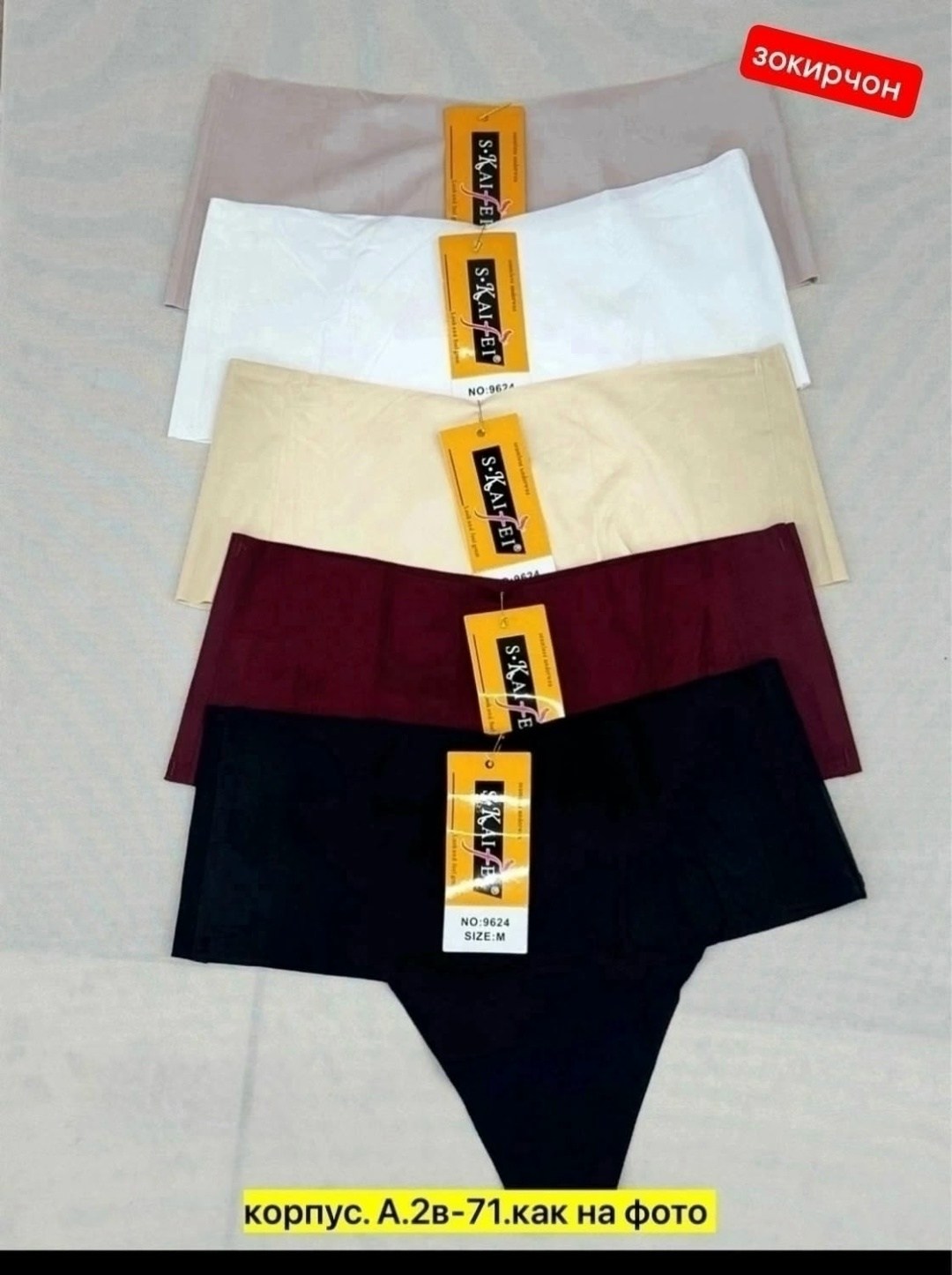женские бесшовные трусики,трусы бесшовные женские,бесшовные трусы,бесшовные трусики,бесшовные стринги