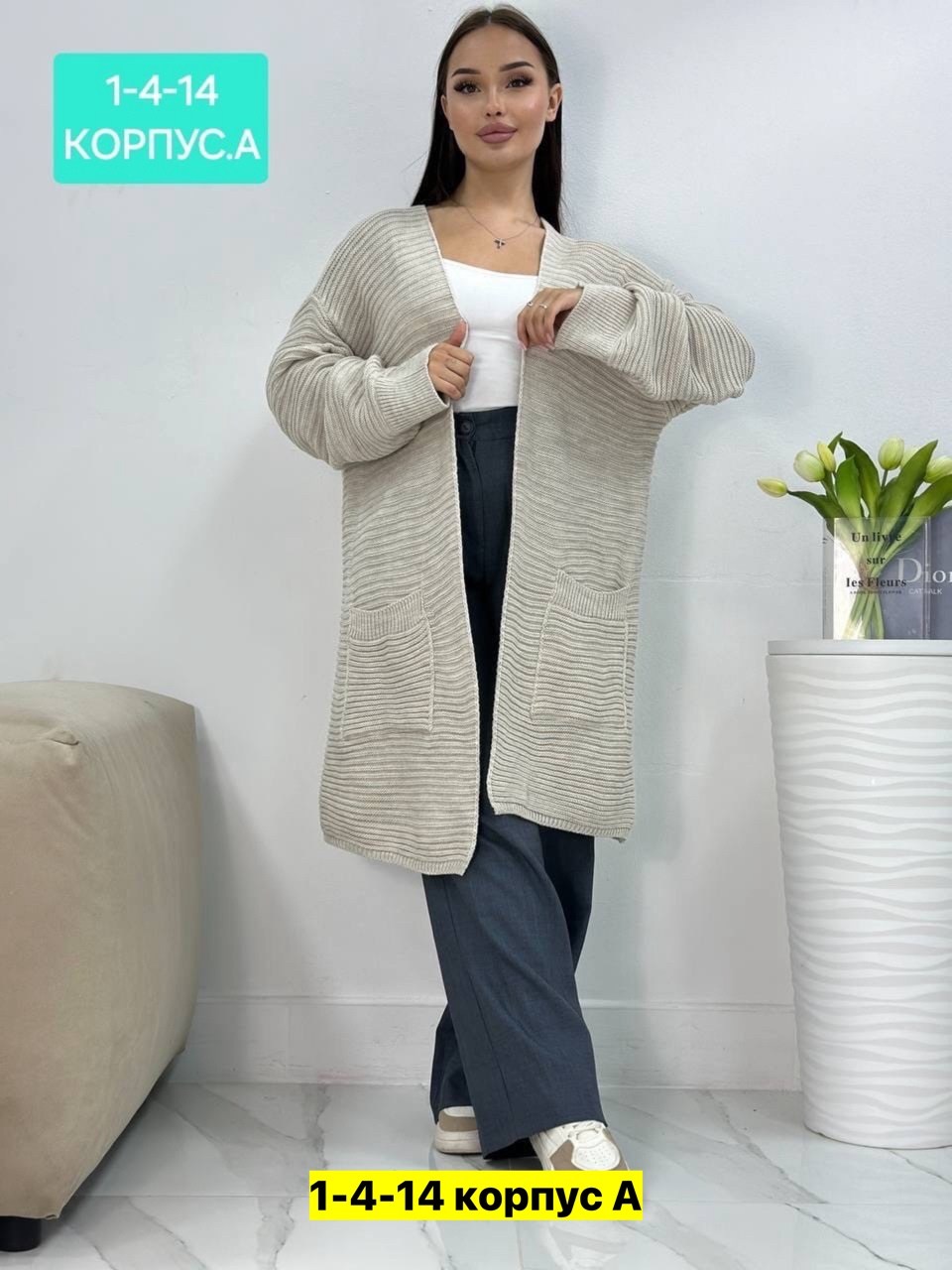 кардиган женский,кардиган,кардиган женский вязаный,модные кардиганы,кардиган женский длинный вязаный