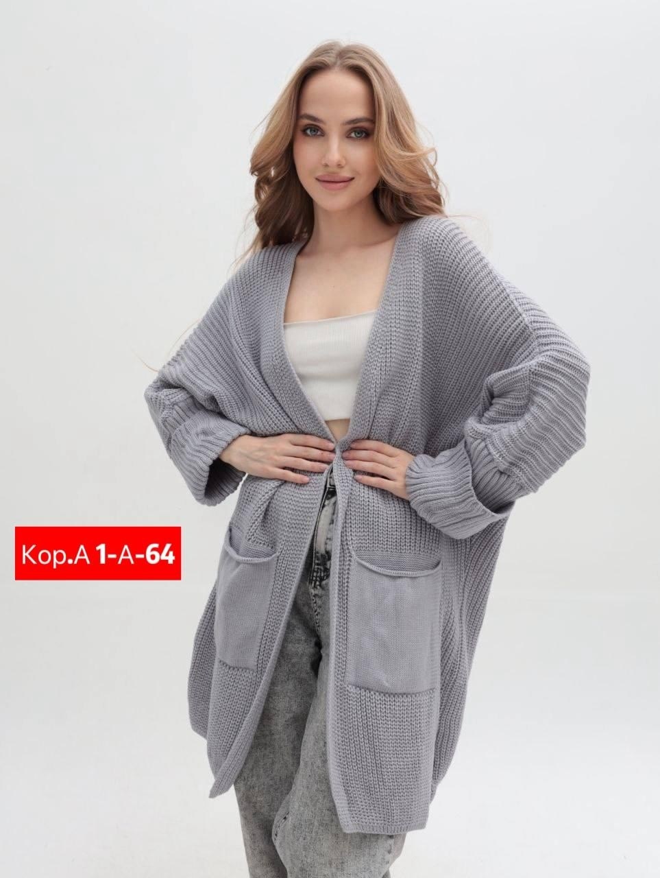 кардиган,женские кардиганы,модные кардиганы,кардиган женский длинный,кардиган длинный вязаный