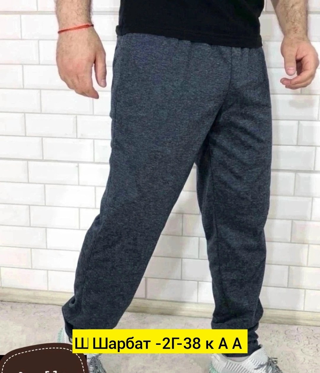 брюки мужские на флисе,брюки спортивные мужские,спортивные штаны,штаны трико,спортивные штаны мужские
