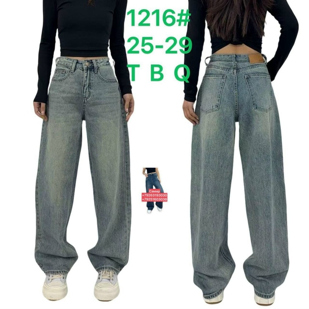 джинсы широкие,женские джинсы,джинсы с широкими штанинами,модные джинсы,джинсы женские с широкими штанинами