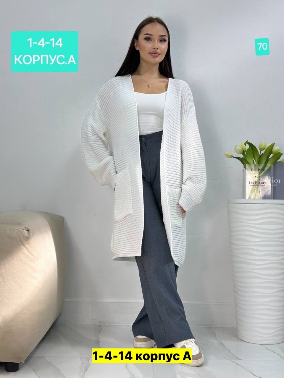 кардиган женский,кардиган,кардиган женский вязаный,модные кардиганы,кардиган женский длинный вязаный