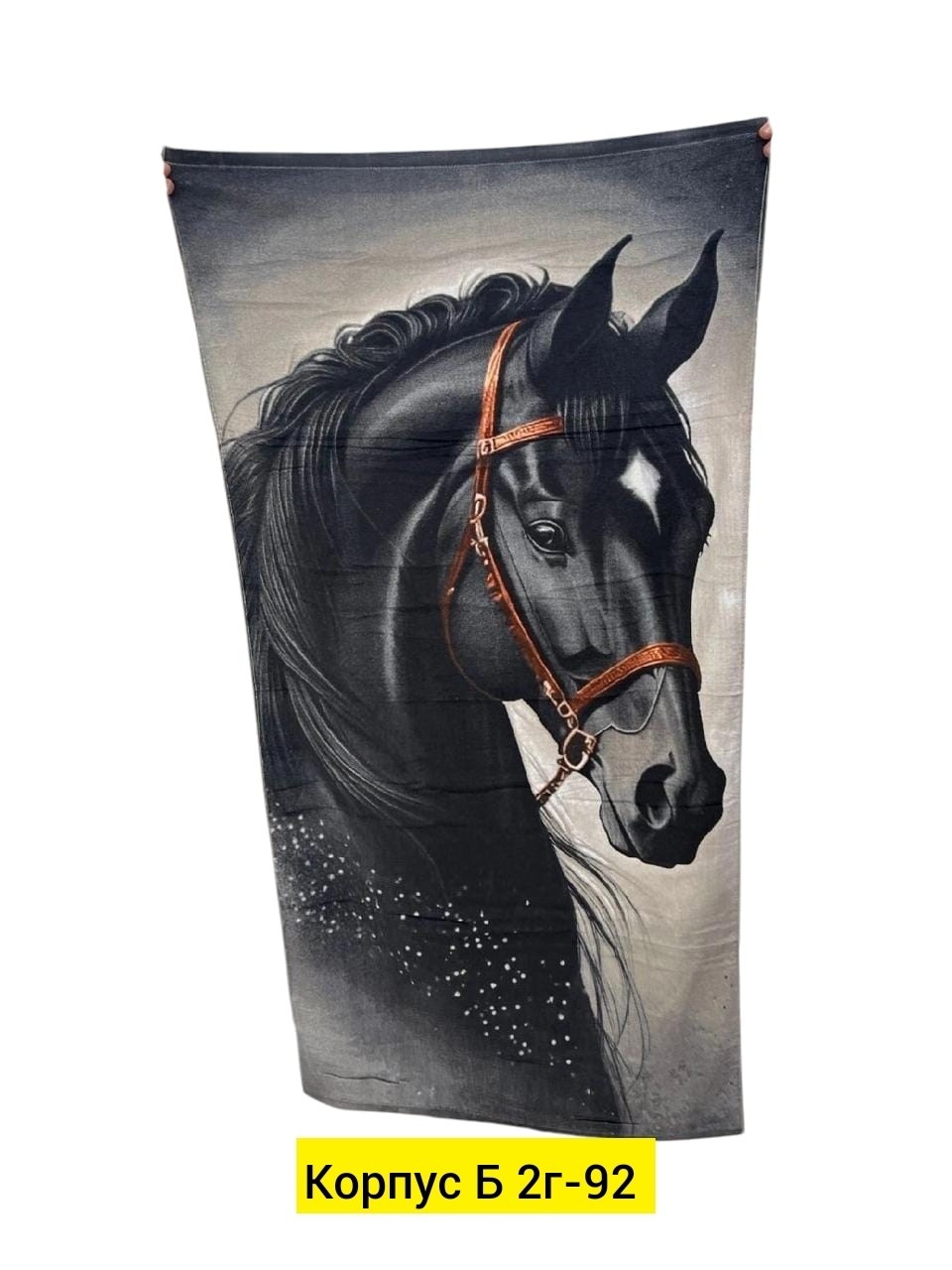 полотенце с лошадью,пляжное полотенце,полотенце с лошадками,полотенце для пляжа,пляжное полотенце с принтом