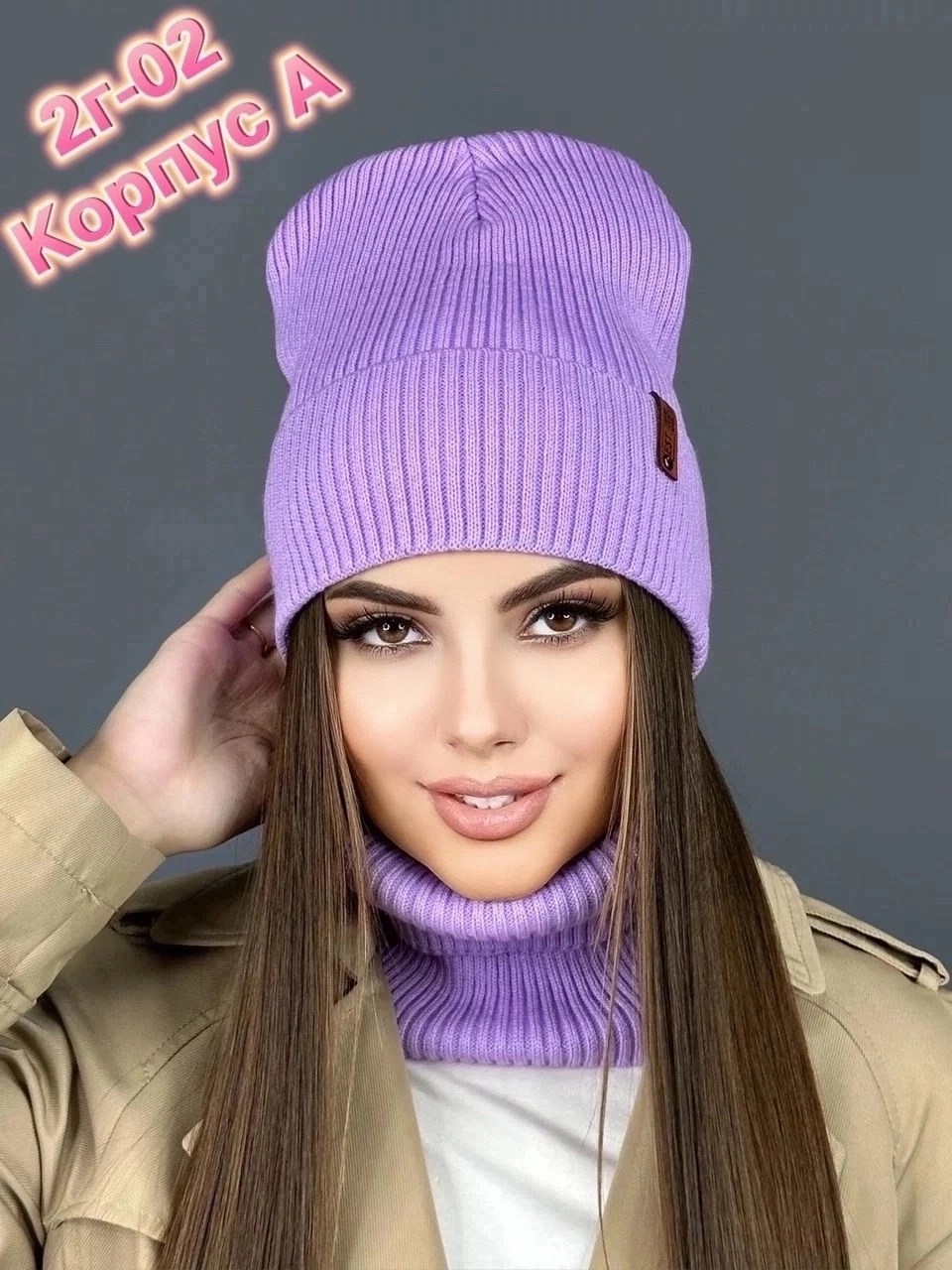шапка и шарф для женщин,шапка и снуд вязаный комплект на осень и зиму,комплект шапка снуд,шапка снуд,комплект шапка и снуд женская