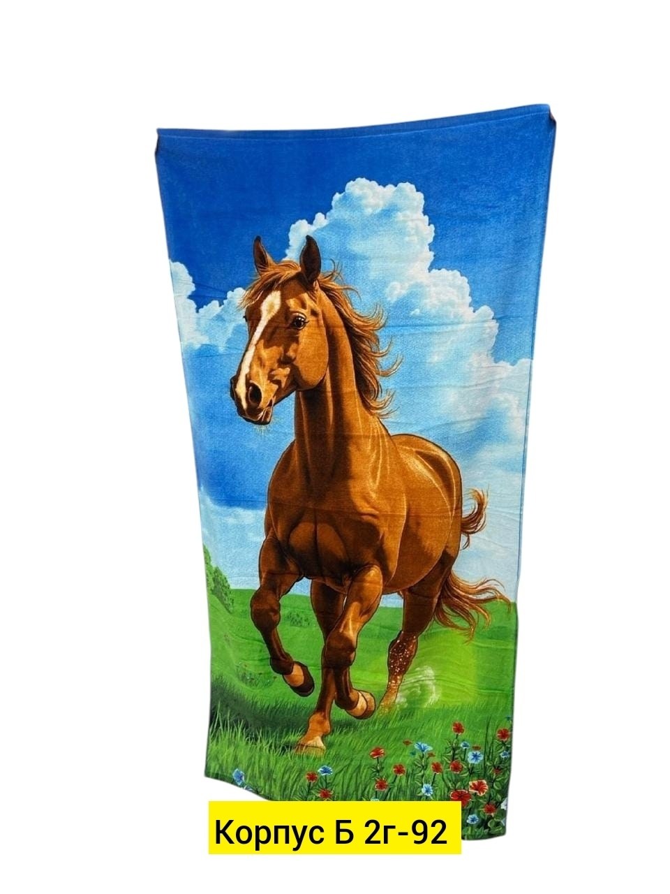 полотенце с лошадью,пляжное полотенце,полотенце с лошадками,полотенце для пляжа,пляжное полотенце с принтом